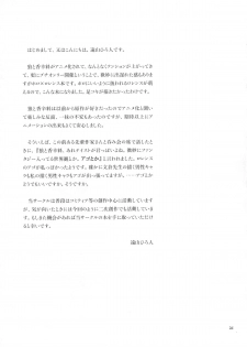(Mimiket 18) [Wiz's Studio (Tooyama Hirohito)] Ookami no Amai Mitsu (Spice and Wolf) - page 21