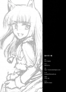 (Mimiket 18) [Wiz's Studio (Tooyama Hirohito)] Ookami no Amai Mitsu (Spice and Wolf) - page 22