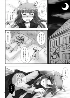 (Mimiket 18) [Wiz's Studio (Tooyama Hirohito)] Ookami no Amai Mitsu (Spice and Wolf) - page 4