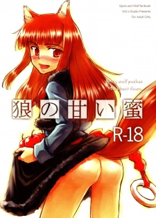 (Mimiket 18) [Wiz's Studio (Tooyama Hirohito)] Ookami no Amai Mitsu (Spice and Wolf) - page 1