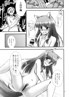 (Mimiket 18) [Wiz's Studio (Tooyama Hirohito)] Ookami no Amai Mitsu (Spice and Wolf) - page 9