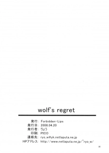 (SC39) [Forbidden-Lips (Ryo)] wolf’s regret (Spice and Wolf) - page 31