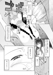 (SC39) [Forbidden-Lips (Ryo)] wolf’s regret (Spice and Wolf) - page 29