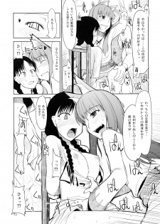 (SC39) [Forbidden-Lips (Ryo)] wolf’s regret (Spice and Wolf) - page 14