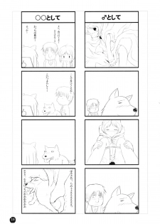 (SC38) [Dream Halls! (Minase Syu, Tsuzuri)] Amairo no Kimi o Aisu (Spice and Wolf) - page 18