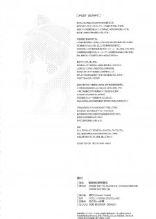 (SC38) [Dream Halls! (Minase Syu, Tsuzuri)] Amairo no Kimi o Aisu (Spice and Wolf) - page 21