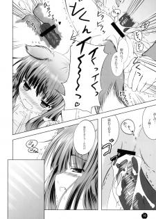 (SC38) [Dream Halls! (Minase Syu, Tsuzuri)] Amairo no Kimi o Aisu (Spice and Wolf) - page 15