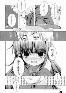 (SC38) [Dream Halls! (Minase Syu, Tsuzuri)] Amairo no Kimi o Aisu (Spice and Wolf) - page 5