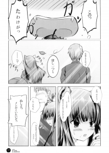(SC38) [Dream Halls! (Minase Syu, Tsuzuri)] Amairo no Kimi o Aisu (Spice and Wolf) - page 16