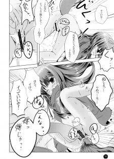 (SC38) [Dream Halls! (Minase Syu, Tsuzuri)] Amairo no Kimi o Aisu (Spice and Wolf) - page 9