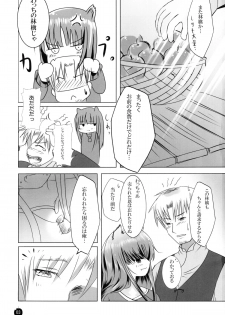 (SC38) [Dream Halls! (Minase Syu, Tsuzuri)] Amairo no Kimi o Aisu (Spice and Wolf) - page 2