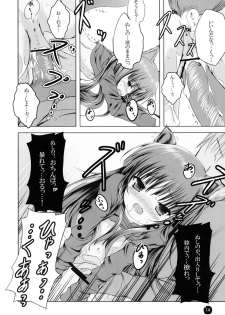 (SC38) [Dream Halls! (Minase Syu, Tsuzuri)] Amairo no Kimi o Aisu (Spice and Wolf) - page 13