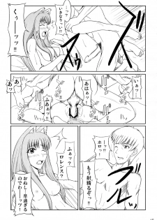 (COMIC1☆2) [Cream Cider, Taigaykuten-gou, Delusion (Karasuma Renya, L-S, Vancho)] Ookami to Ringo no Hachimitsuzuke (Spice and Wolf) - page 15