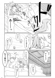 (COMIC1☆2) [Cream Cider, Taigaykuten-gou, Delusion (Karasuma Renya, L-S, Vancho)] Ookami to Ringo no Hachimitsuzuke (Spice and Wolf) - page 16