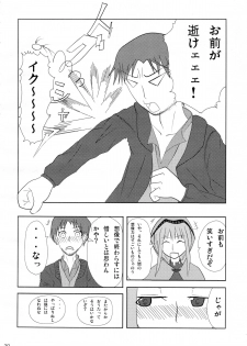 (COMIC1☆2) [Cream Cider, Taigaykuten-gou, Delusion (Karasuma Renya, L-S, Vancho)] Ookami to Ringo no Hachimitsuzuke (Spice and Wolf) - page 20