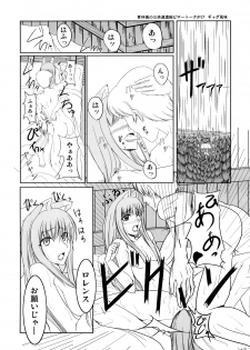 (COMIC1☆2) [Cream Cider, Taigaykuten-gou, Delusion (Karasuma Renya, L-S, Vancho)] Ookami to Ringo no Hachimitsuzuke (Spice and Wolf) - page 13