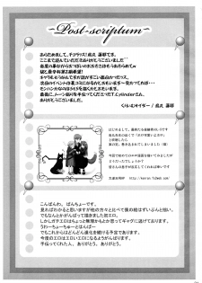 (COMIC1☆2) [Cream Cider, Taigaykuten-gou, Delusion (Karasuma Renya, L-S, Vancho)] Ookami to Ringo no Hachimitsuzuke (Spice and Wolf) - page 21