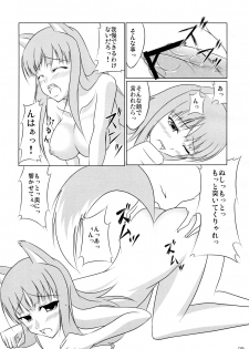 (COMIC1☆2) [Cream Cider, Taigaykuten-gou, Delusion (Karasuma Renya, L-S, Vancho)] Ookami to Ringo no Hachimitsuzuke (Spice and Wolf) - page 9