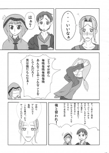 (COMIC1☆2) [Cream Cider, Taigaykuten-gou, Delusion (Karasuma Renya, L-S, Vancho)] Ookami to Ringo no Hachimitsuzuke (Spice and Wolf) - page 17