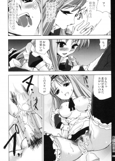 (SC38) [Aa Ieba Kou Kuu (Waroth)] Ookami to Cosplay-ryou (Spice and Wolf) - page 8