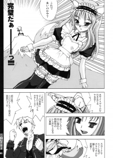 (SC38) [Aa Ieba Kou Kuu (Waroth)] Ookami to Cosplay-ryou (Spice and Wolf) - page 5