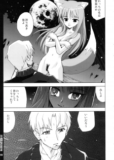 (SC38) [Aa Ieba Kou Kuu (Waroth)] Ookami to Cosplay-ryou (Spice and Wolf) - page 3