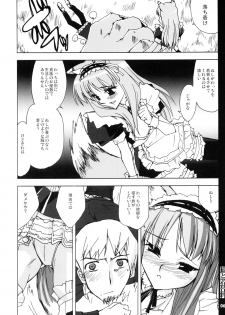 (SC38) [Aa Ieba Kou Kuu (Waroth)] Ookami to Cosplay-ryou (Spice and Wolf) - page 6