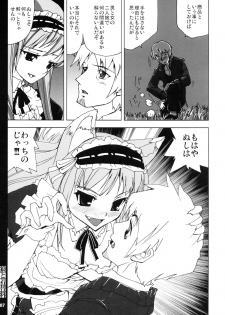 (SC38) [Aa Ieba Kou Kuu (Waroth)] Ookami to Cosplay-ryou (Spice and Wolf) - page 7