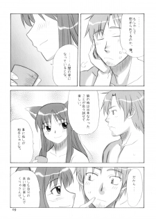(Mimiket 18) [Himemiko Jinja (Buntaichou)] Holo to Issho (Spice and Wolf) - page 9