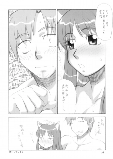 (Mimiket 18) [Himemiko Jinja (Buntaichou)] Holo to Issho (Spice and Wolf) - page 16