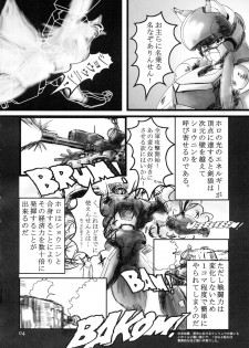 (Mimiket 18) [Himemiko Jinja (Buntaichou)] Holo to Issho (Spice and Wolf) - page 4