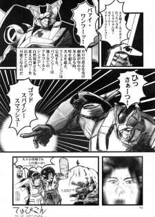 (Mimiket 18) [Himemiko Jinja (Buntaichou)] Holo to Issho (Spice and Wolf) - page 5
