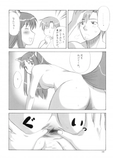 (Mimiket 18) [Himemiko Jinja (Buntaichou)] Holo to Issho (Spice and Wolf) - page 10