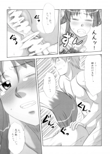 (Mimiket 18) [Himemiko Jinja (Buntaichou)] Holo to Issho (Spice and Wolf) - page 13