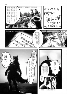 (Mimiket 18) [Himemiko Jinja (Buntaichou)] Holo to Issho (Spice and Wolf) - page 3
