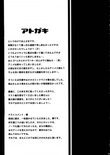 (COMIC1☆2) [Kou Kidou Shoujo (Fujisaki Sora)] Naked Spice (Spice and Wolf) - page 19