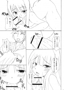 (COMIC1☆2) [Kou Kidou Shoujo (Fujisaki Sora)] Naked Spice (Spice and Wolf) - page 11