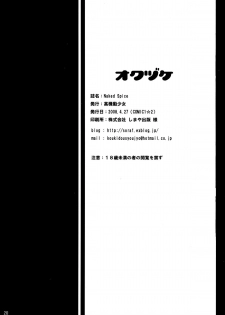 (COMIC1☆2) [Kou Kidou Shoujo (Fujisaki Sora)] Naked Spice (Spice and Wolf) - page 20