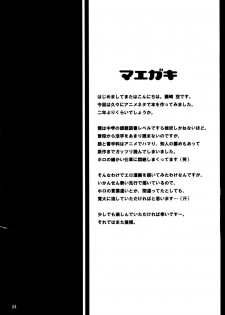 (COMIC1☆2) [Kou Kidou Shoujo (Fujisaki Sora)] Naked Spice (Spice and Wolf) - page 4