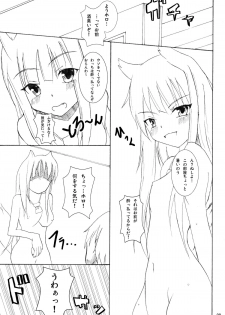 (COMIC1☆2) [Kou Kidou Shoujo (Fujisaki Sora)] Naked Spice (Spice and Wolf) - page 9