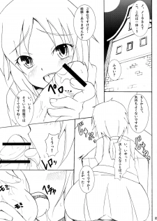 (COMIC1☆2) [Kou Kidou Shoujo (Fujisaki Sora)] Naked Spice (Spice and Wolf) - page 5