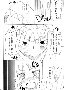 (COMIC1☆2) [Kou Kidou Shoujo (Fujisaki Sora)] Naked Spice (Spice and Wolf) - page 8