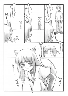 (Noiji Maniacs 2) [Yukai Ehon (Sue)] Ookami-san no Ohikkoshi (Spice and Wolf) - page 6