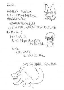 (Noiji Maniacs 2) [Yukai Ehon (Sue)] Ookami-san no Ohikkoshi (Spice and Wolf) - page 16