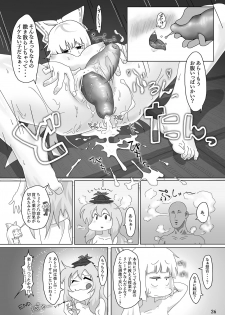 [Arikui V line] Mokou no Ecchi na Tokoro o Shikotama Ijitte Nando mo Ikaseru Hon (Touhou Project) [Digital] - page 25