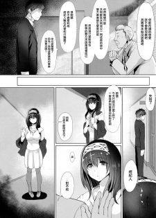 (C88) [NxC Termite (Nohito)] Konna ni mo Itooshii (THE IDOLM@STER CINDERELLA GIRLS) [Chinese] [无毒汉化组] - page 9