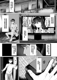 (C88) [NxC Termite (Nohito)] Konna ni mo Itooshii (THE IDOLM@STER CINDERELLA GIRLS) [Chinese] [无毒汉化组] - page 10