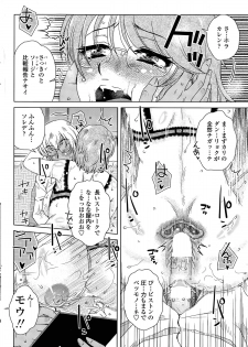 [Kurumiya Mashimin] ME wa LOVE Shi ni Nippon e Ch. 1-5 - page 36
