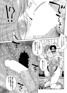 [Kurumiya Mashimin] ME wa LOVE Shi ni Nippon e Ch. 1-5 - page 29