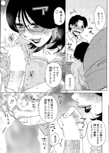 [Kurumiya Mashimin] ME wa LOVE Shi ni Nippon e Ch. 1-5 - page 45